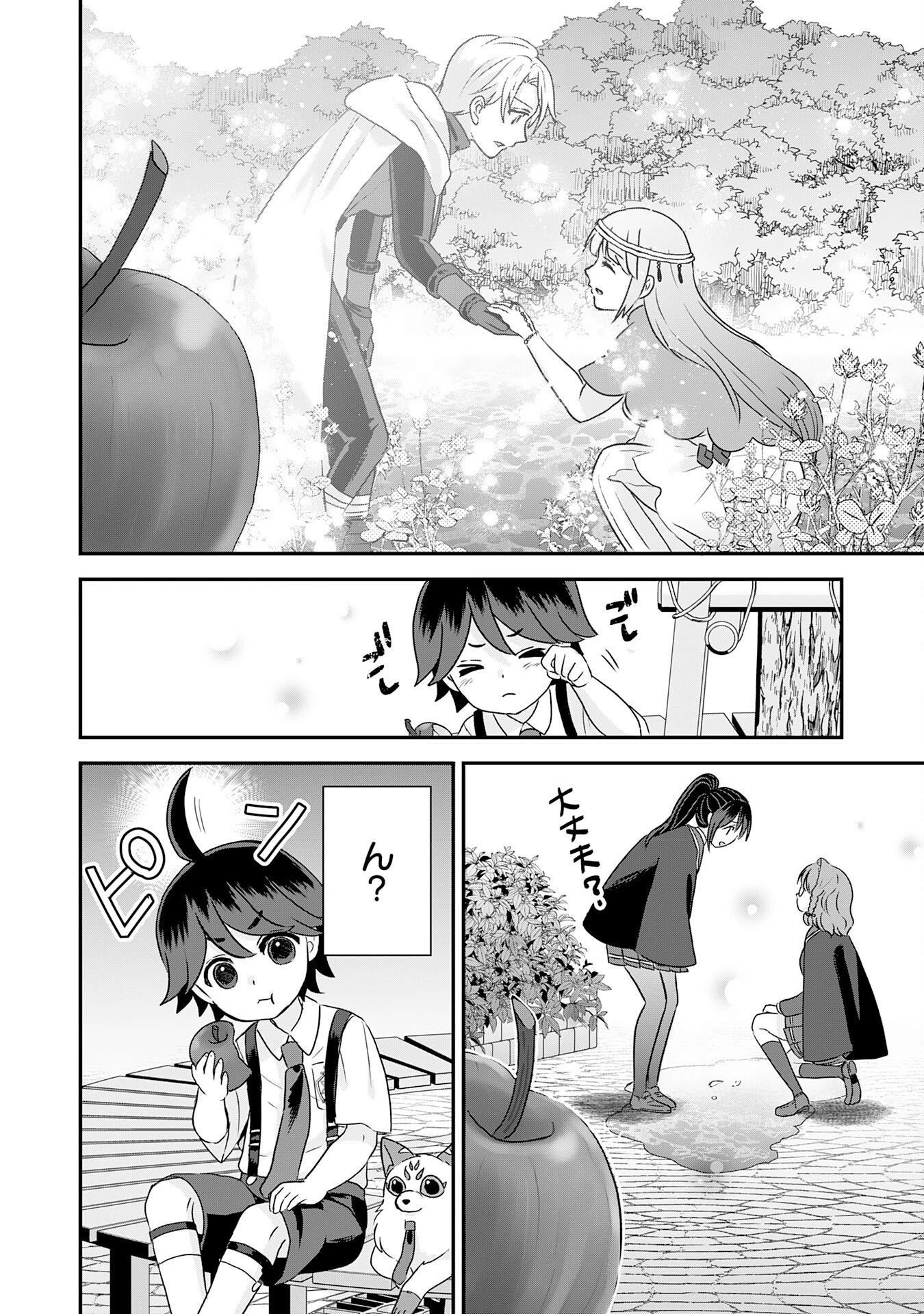 山奥育ちの俺のゆるり異世界生活～もふもふと最強たちに可愛がられて、二度目の人生満喫中～ 第15話 - 24