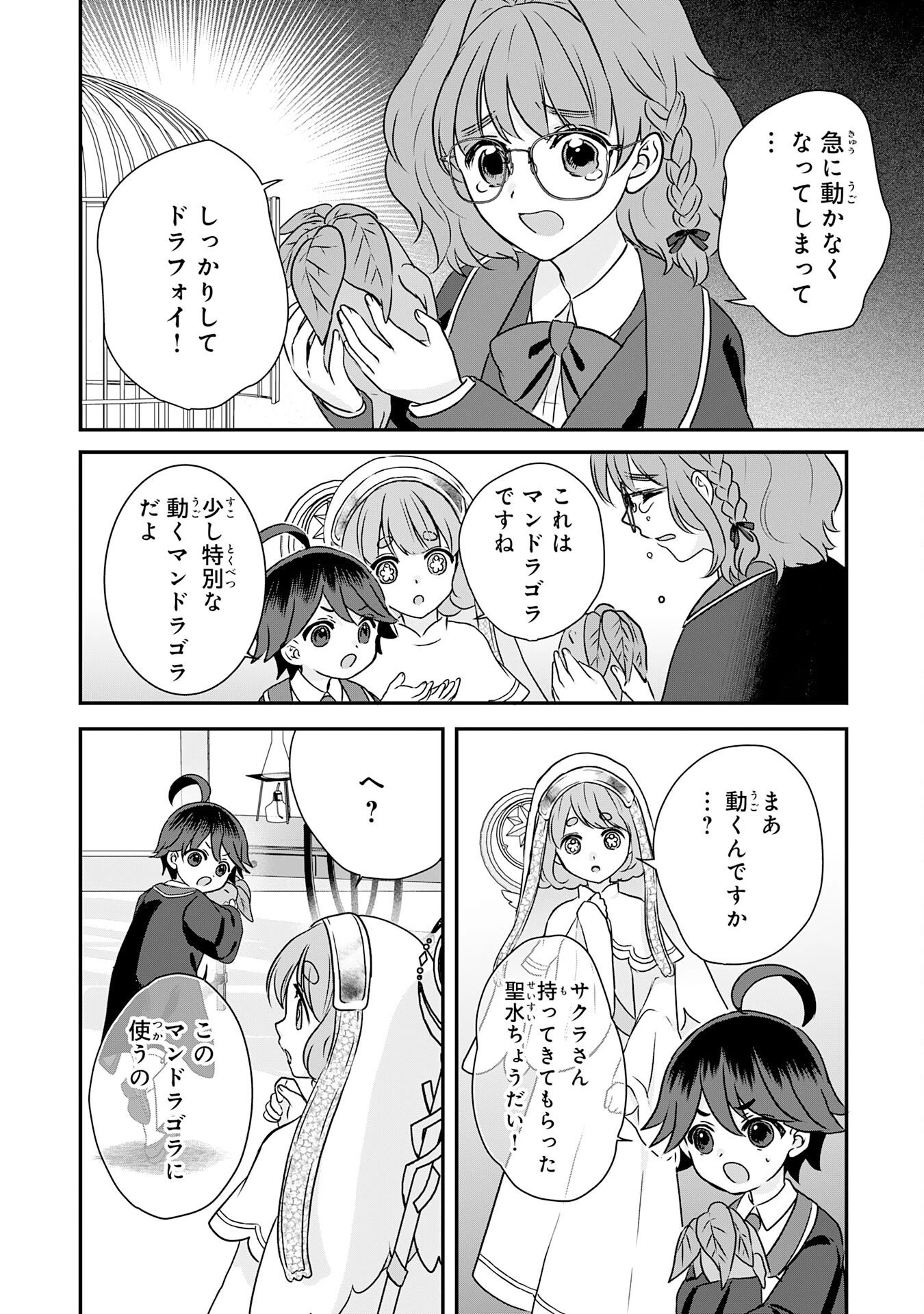 山奥育ちの俺のゆるり異世界生活～もふもふと最強たちに可愛がられて、二度目の人生満喫中～ 第15話 - 30