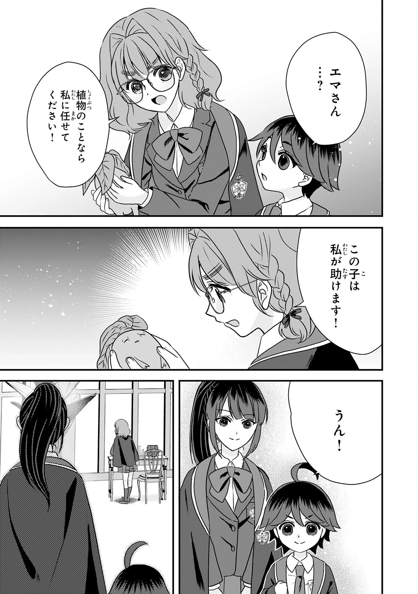 山奥育ちの俺のゆるり異世界生活～もふもふと最強たちに可愛がられて、二度目の人生満喫中～ 第15話 - 33