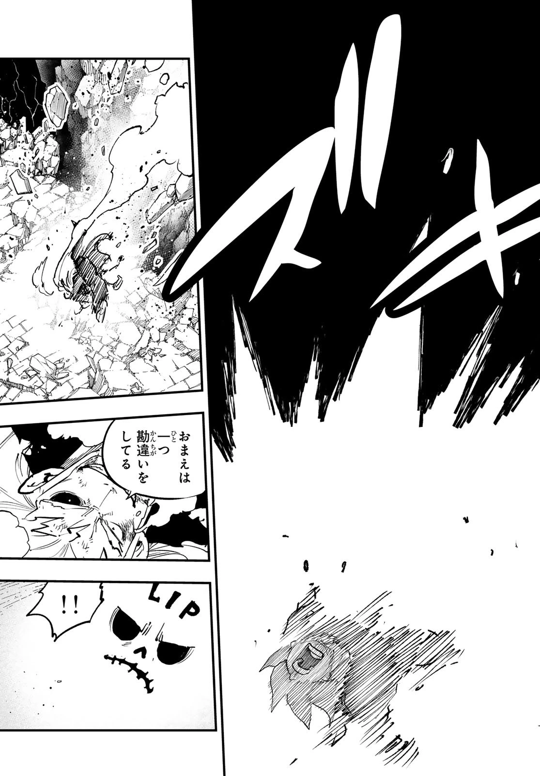 Dead Rock 第28話 - 27