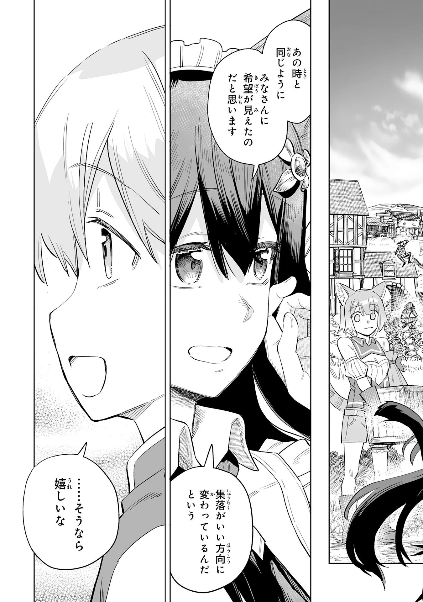 解雇された宮廷錬金術師は辺境で大農園を作り上げる～祖国を追い出されたけど、最強領地でスローライフを謳歌する〜 第29話 - 31
