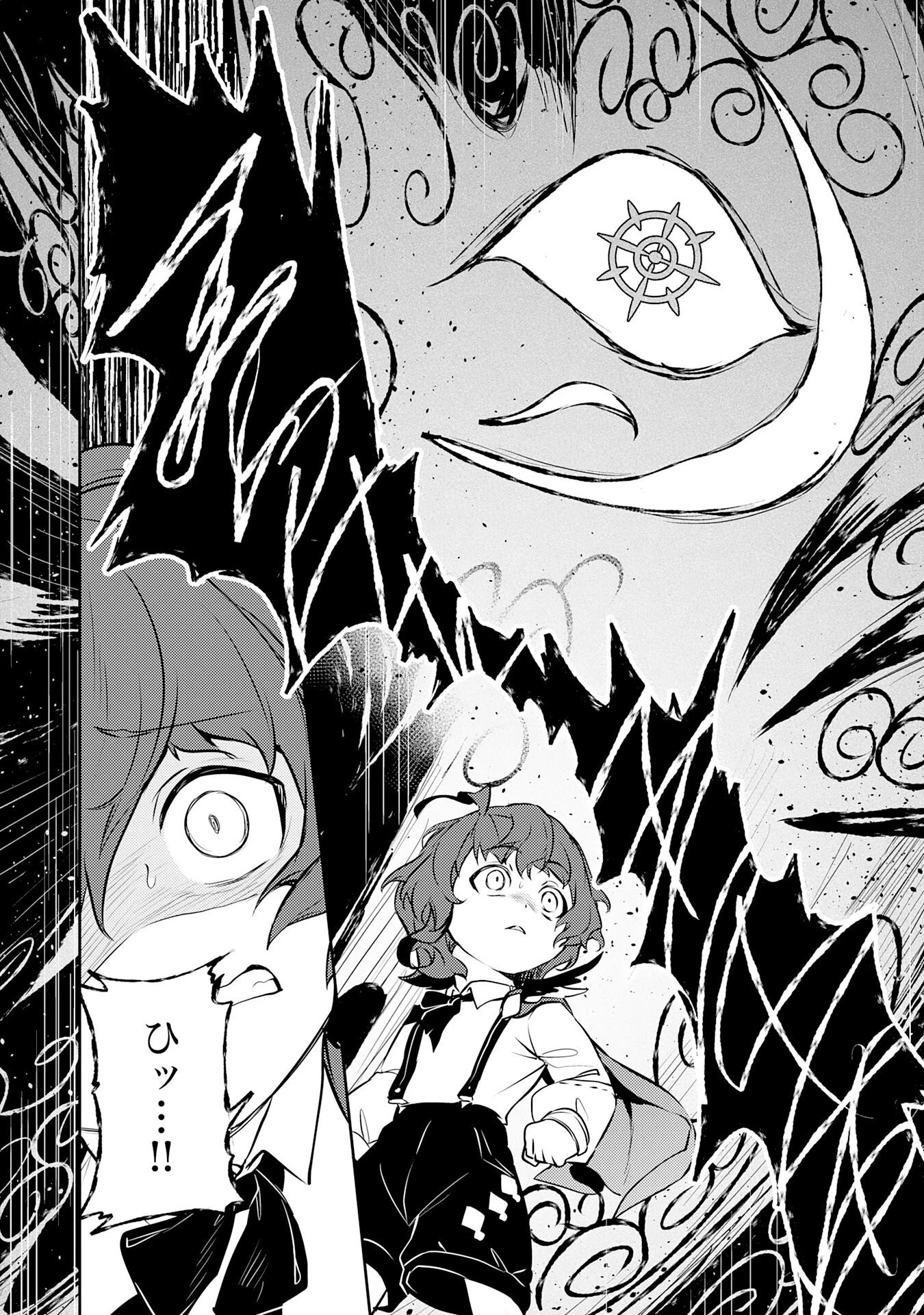 不運からの最強男 第41話 - 8