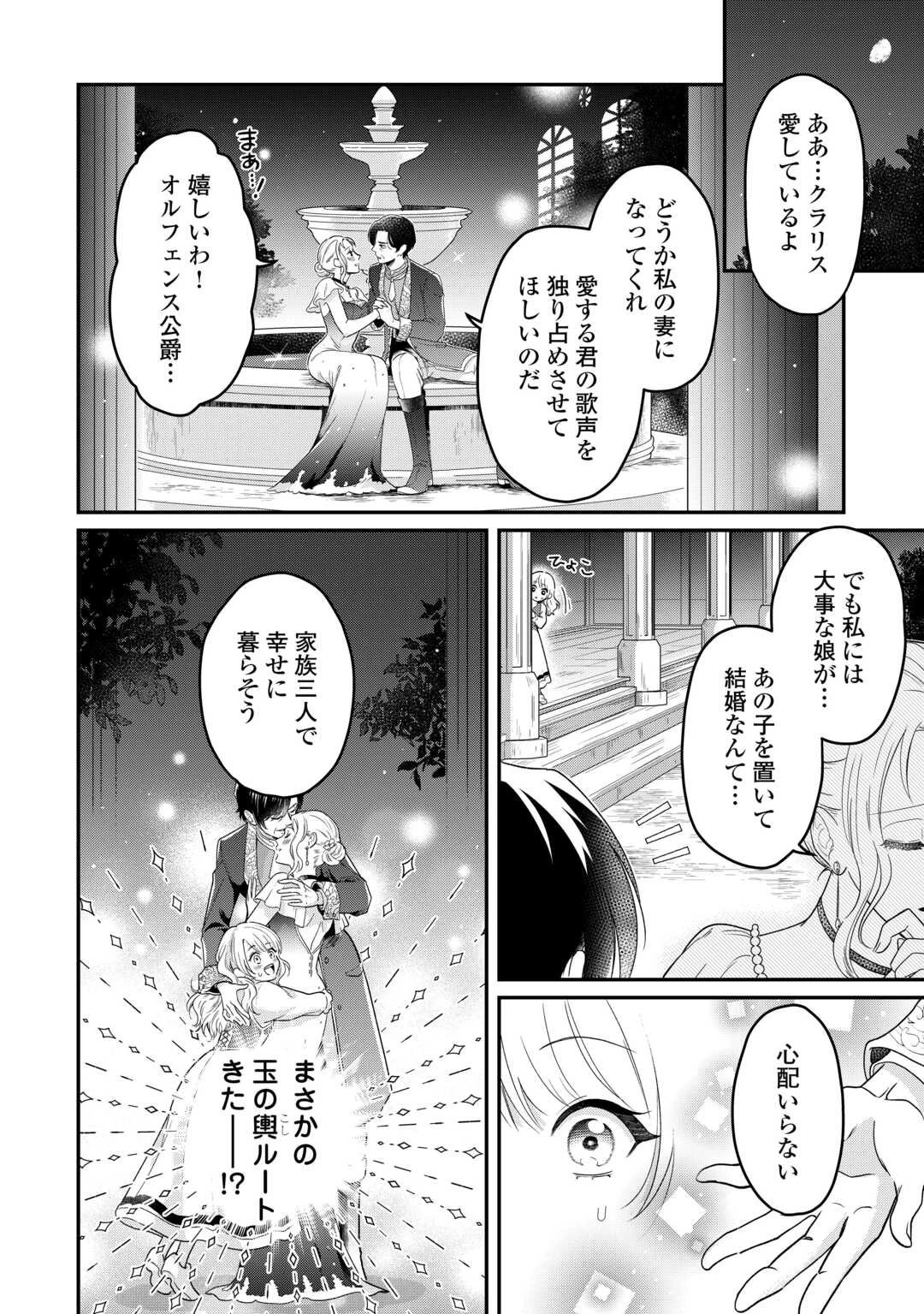 義弟を虐げて殺される運命の悪役令嬢は何故か彼に溺愛される 第1話 - 6