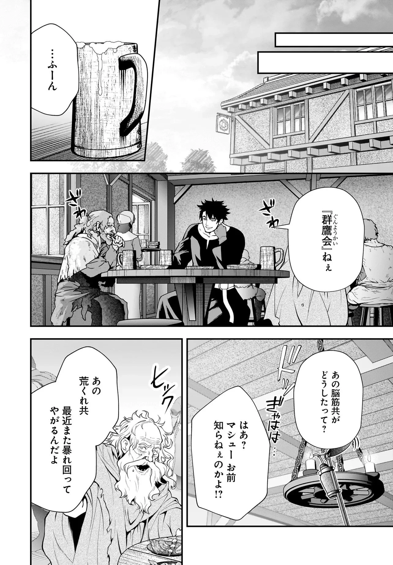 姫騎士様のヒモ Act2 第2.1話 - 4