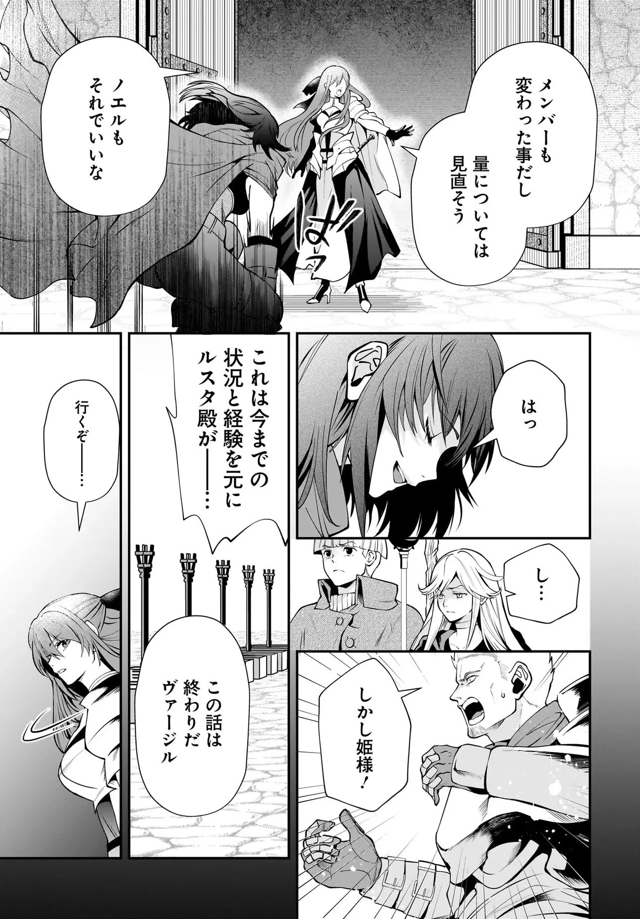 姫騎士様のヒモ Act2 第2.1話 - 9