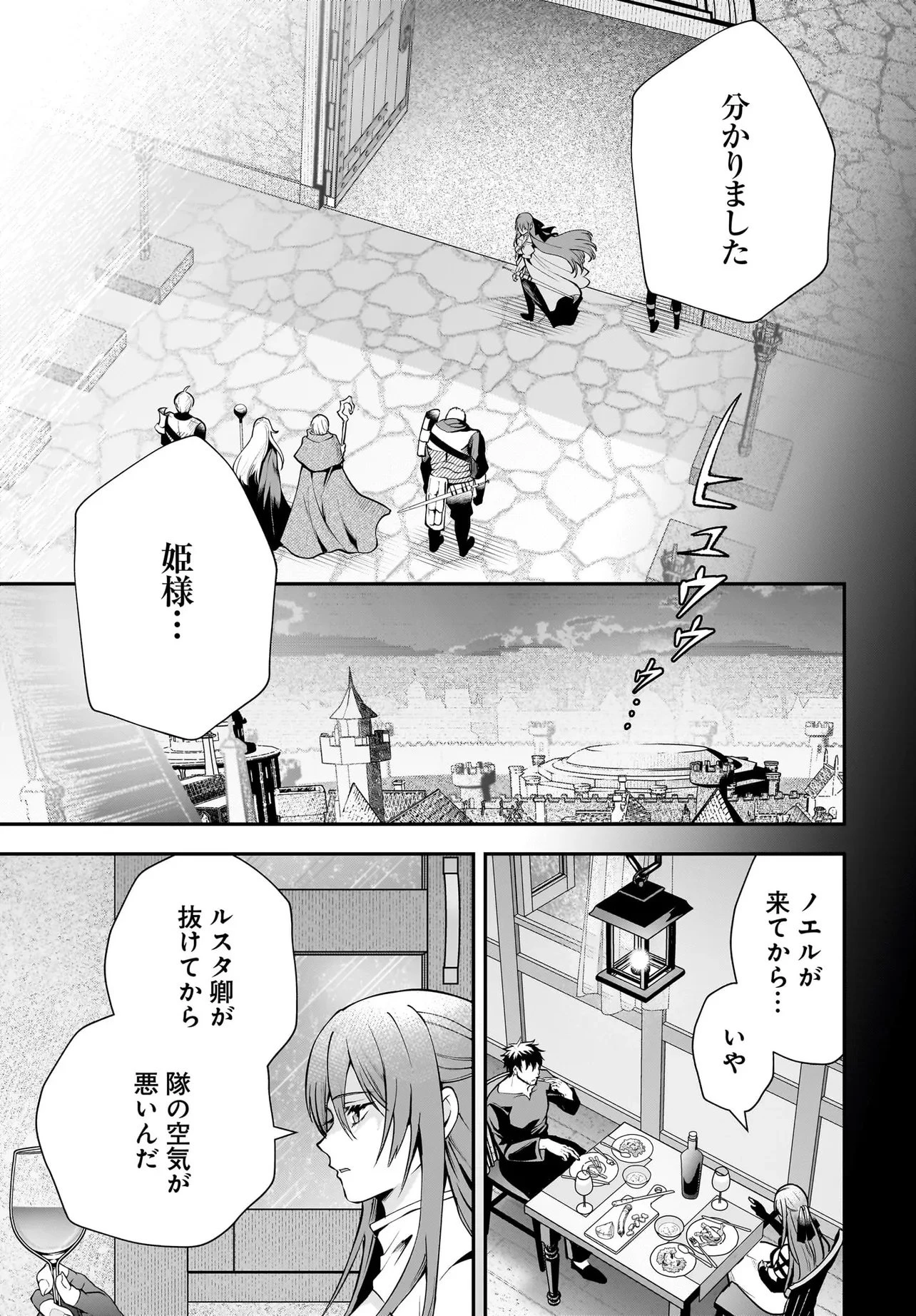 姫騎士様のヒモ Act2 第2.1話 - 11