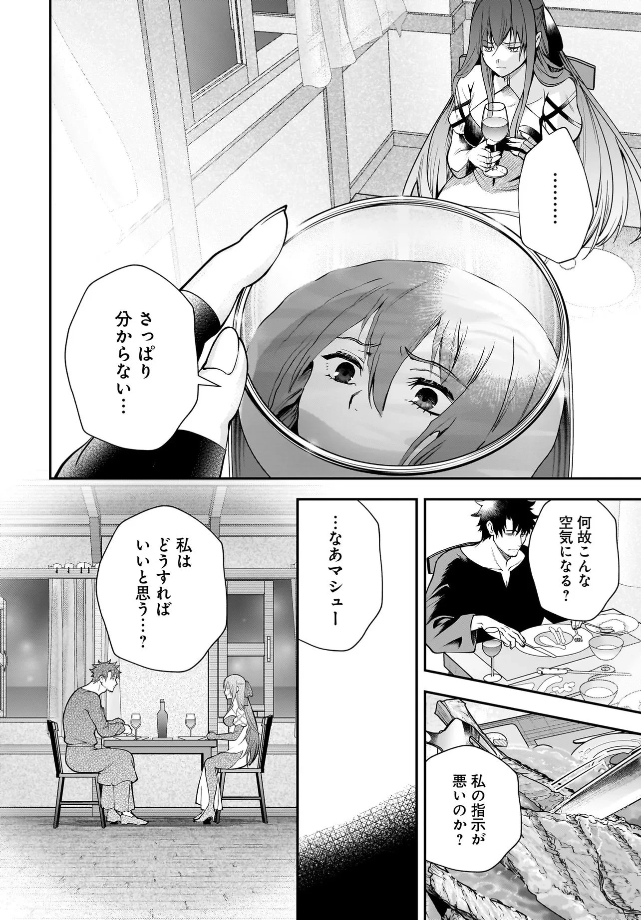 姫騎士様のヒモ Act2 第2.1話 - 12