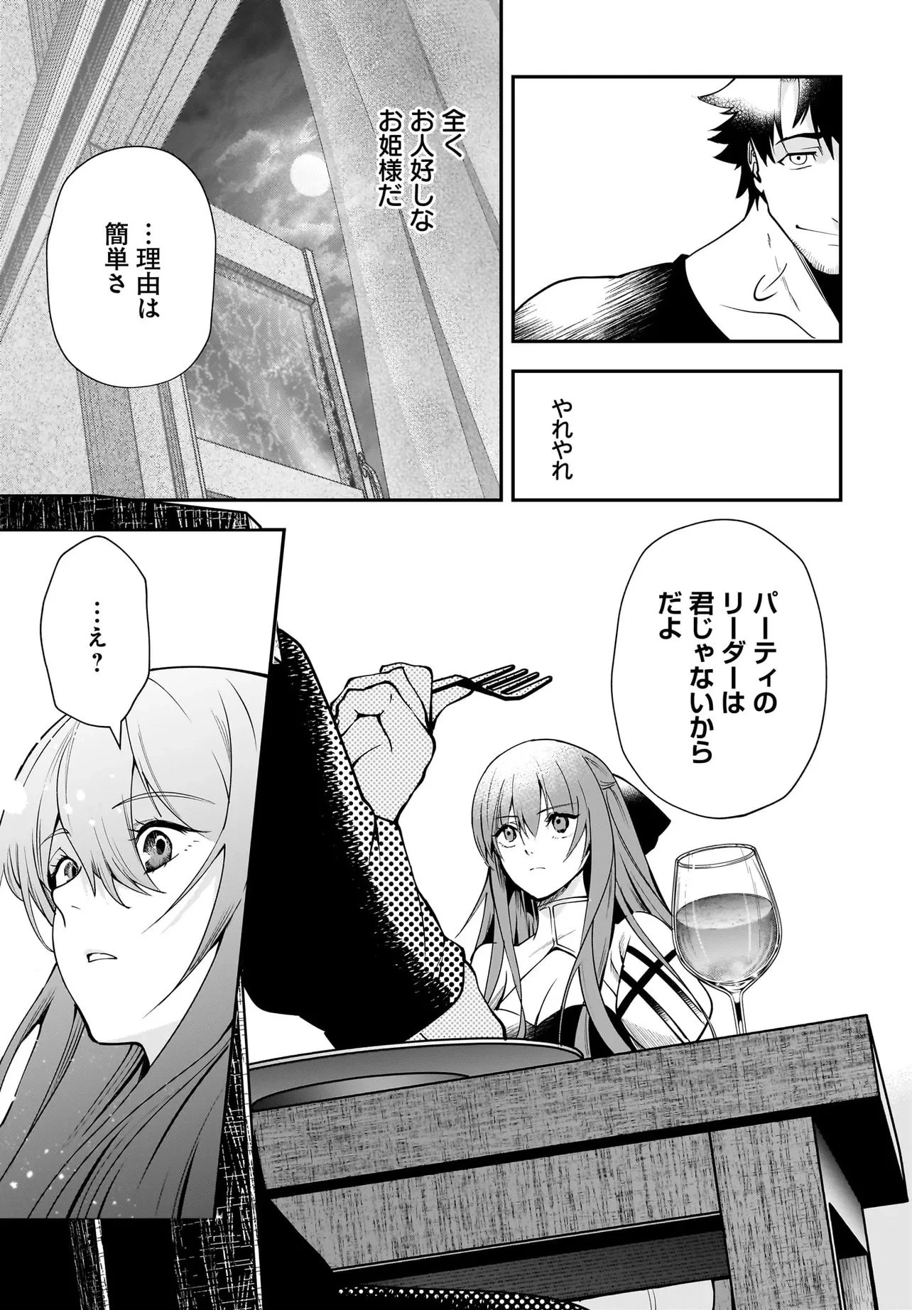 姫騎士様のヒモ Act2 第2.1話 - 13