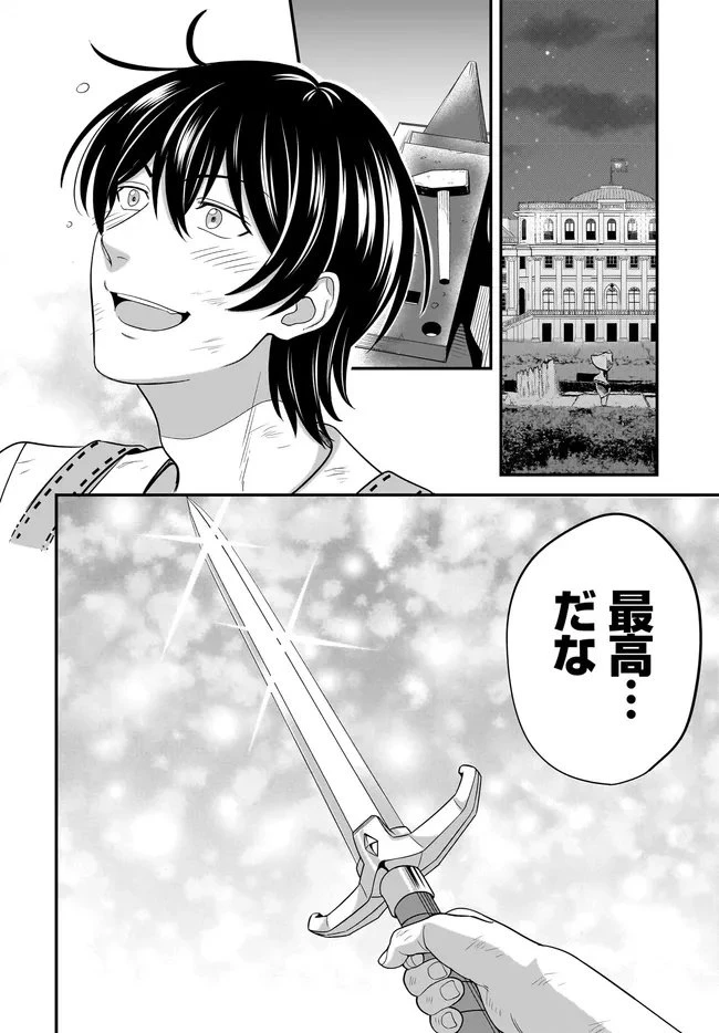 宮廷鍛冶師の幸せな日常 ～ブラックな職場を追放されたが、隣国で公爵令嬢に溺愛されながらホワイトな生活送ります～ 第34話 - 10