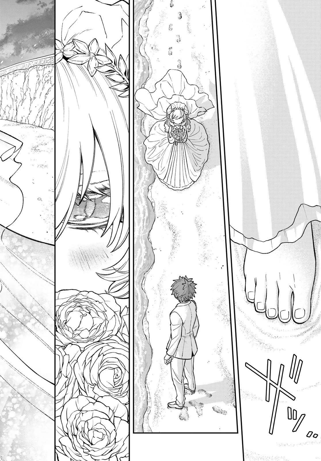 すだちの魔王城 第47話 - 10