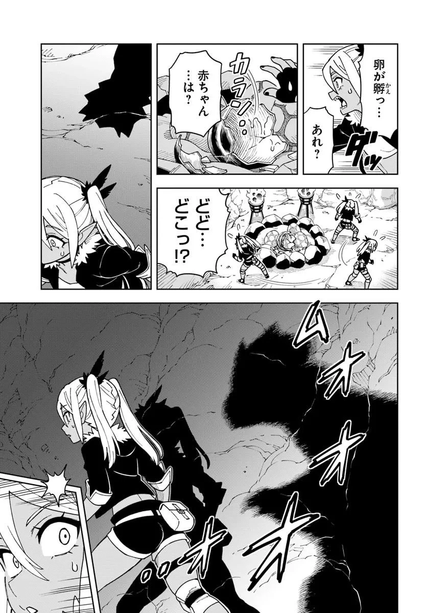 洞窟王からはじめる楽園ライフ ～万能の採掘スキルで最強に!?～ 第40話 - 5