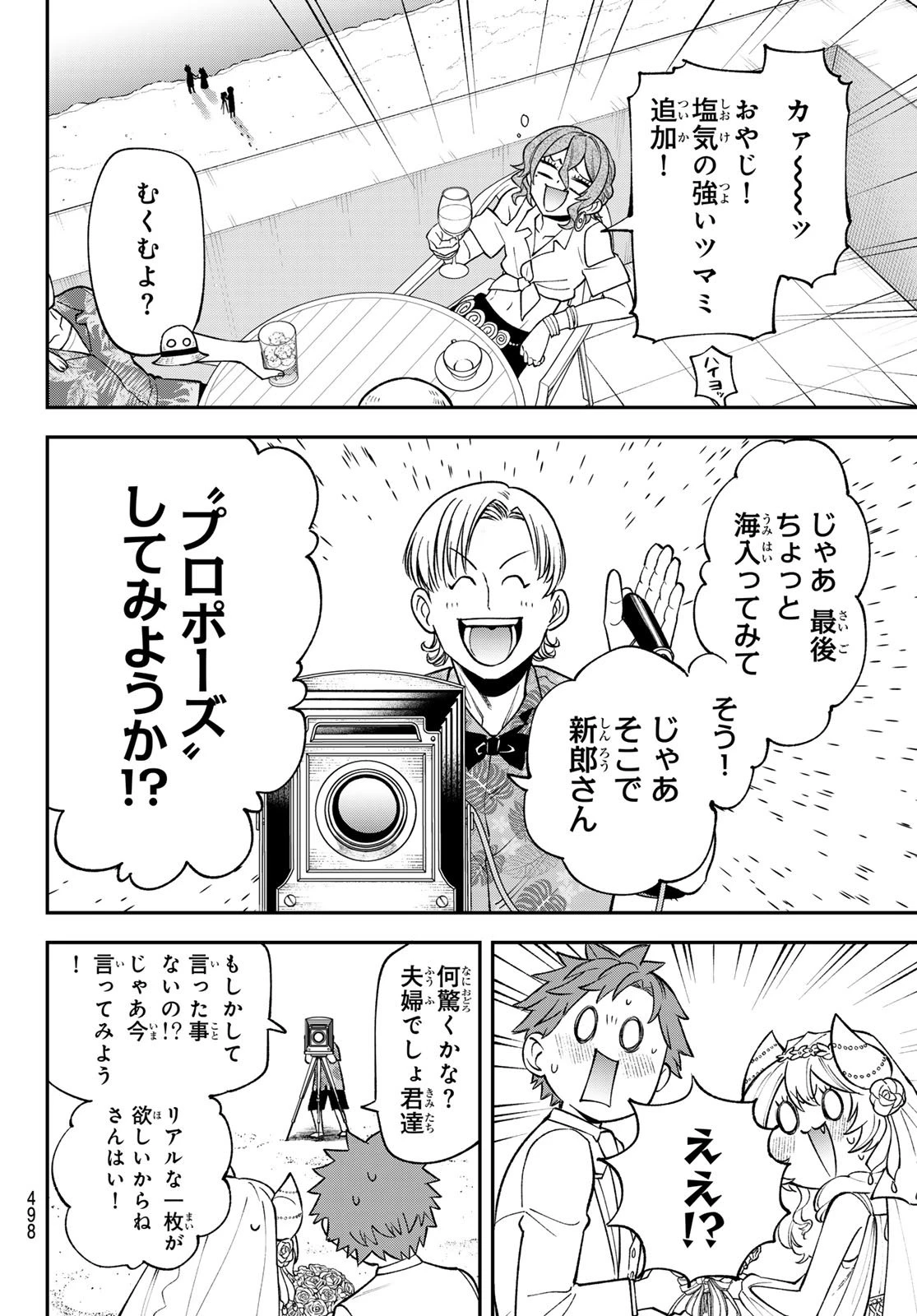 すだちの魔王城 第47話 - 22