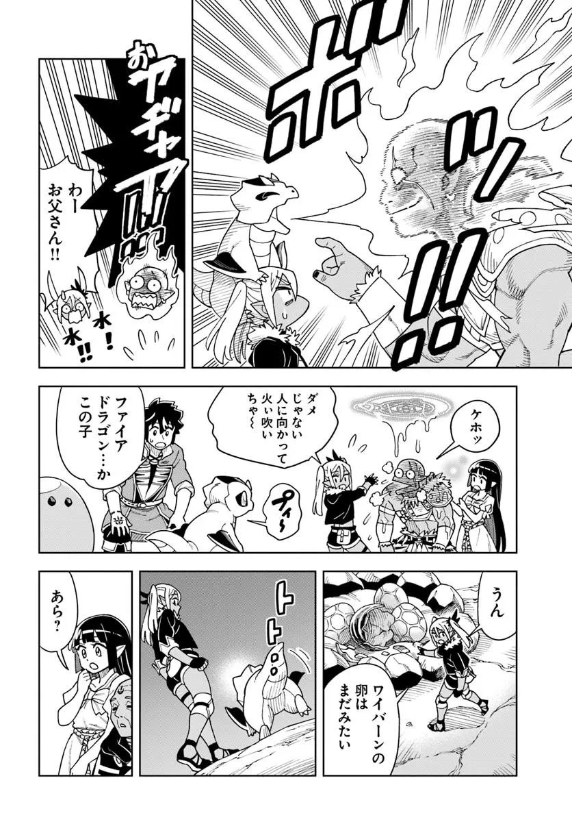 洞窟王からはじめる楽園ライフ ～万能の採掘スキルで最強に!?～ 第40話 - 8