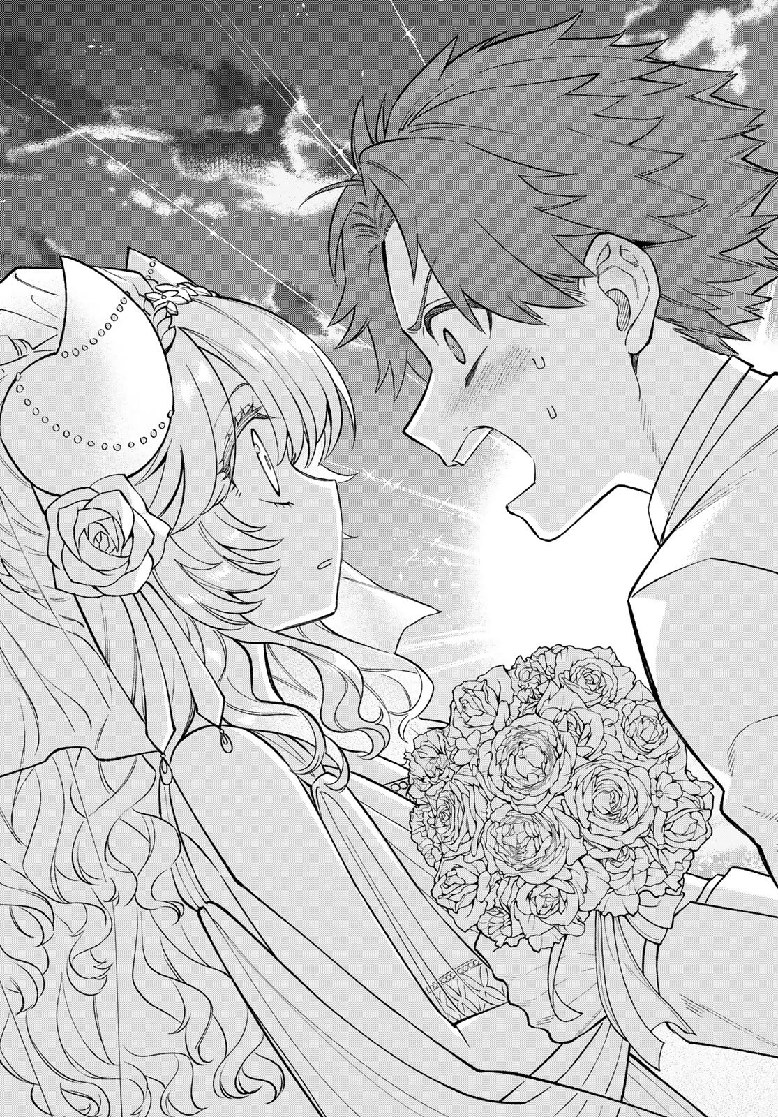 すだちの魔王城 第47話 - 25