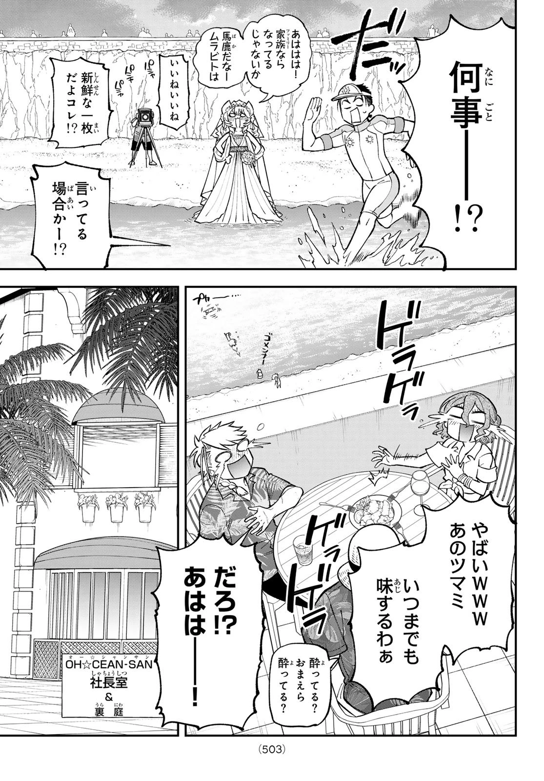 すだちの魔王城 第47話 - 27