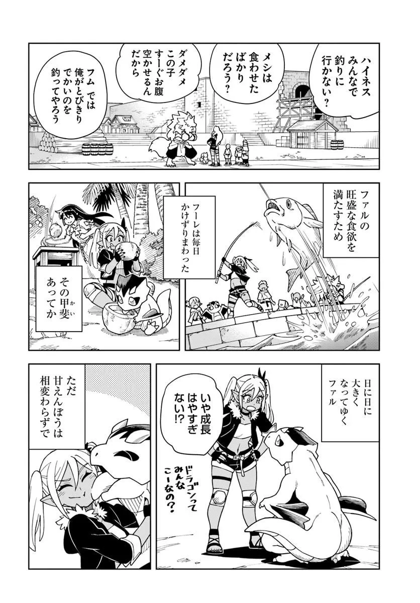 洞窟王からはじめる楽園ライフ ～万能の採掘スキルで最強に!?～ 第40話 - 14