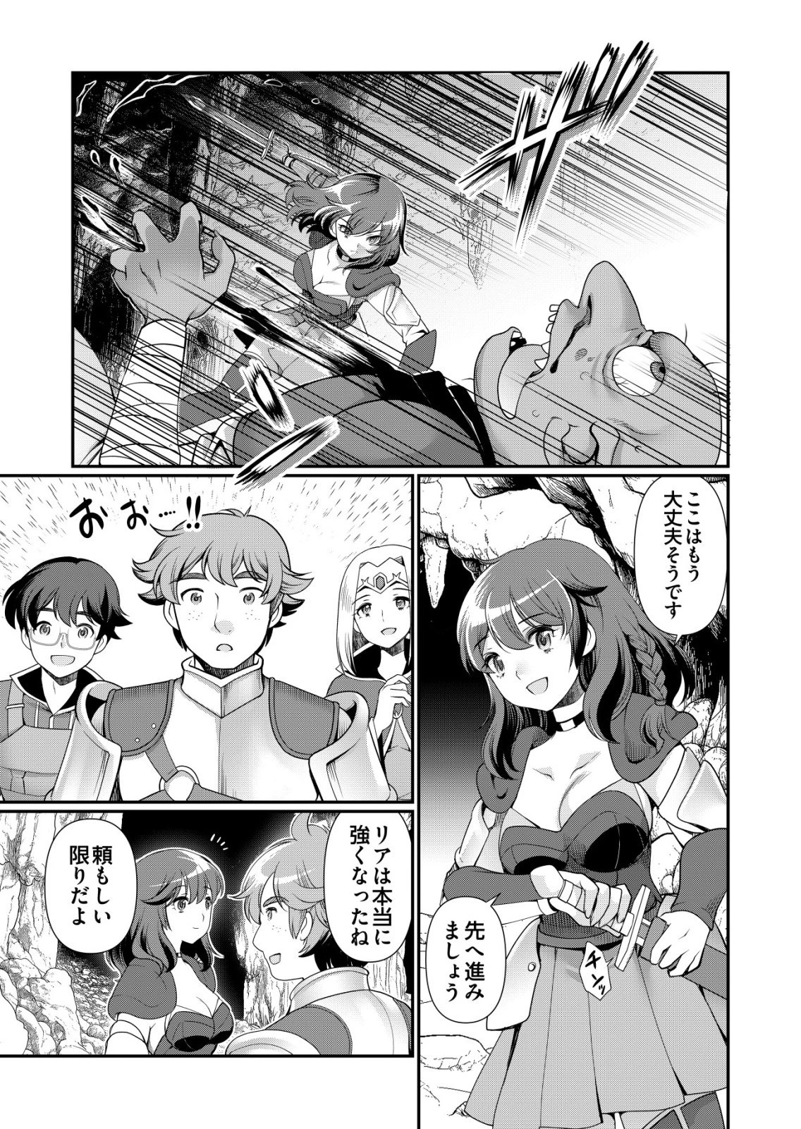 千のスキルを持つ男　異世界で召喚獣はじめました！ 第72話 - 7