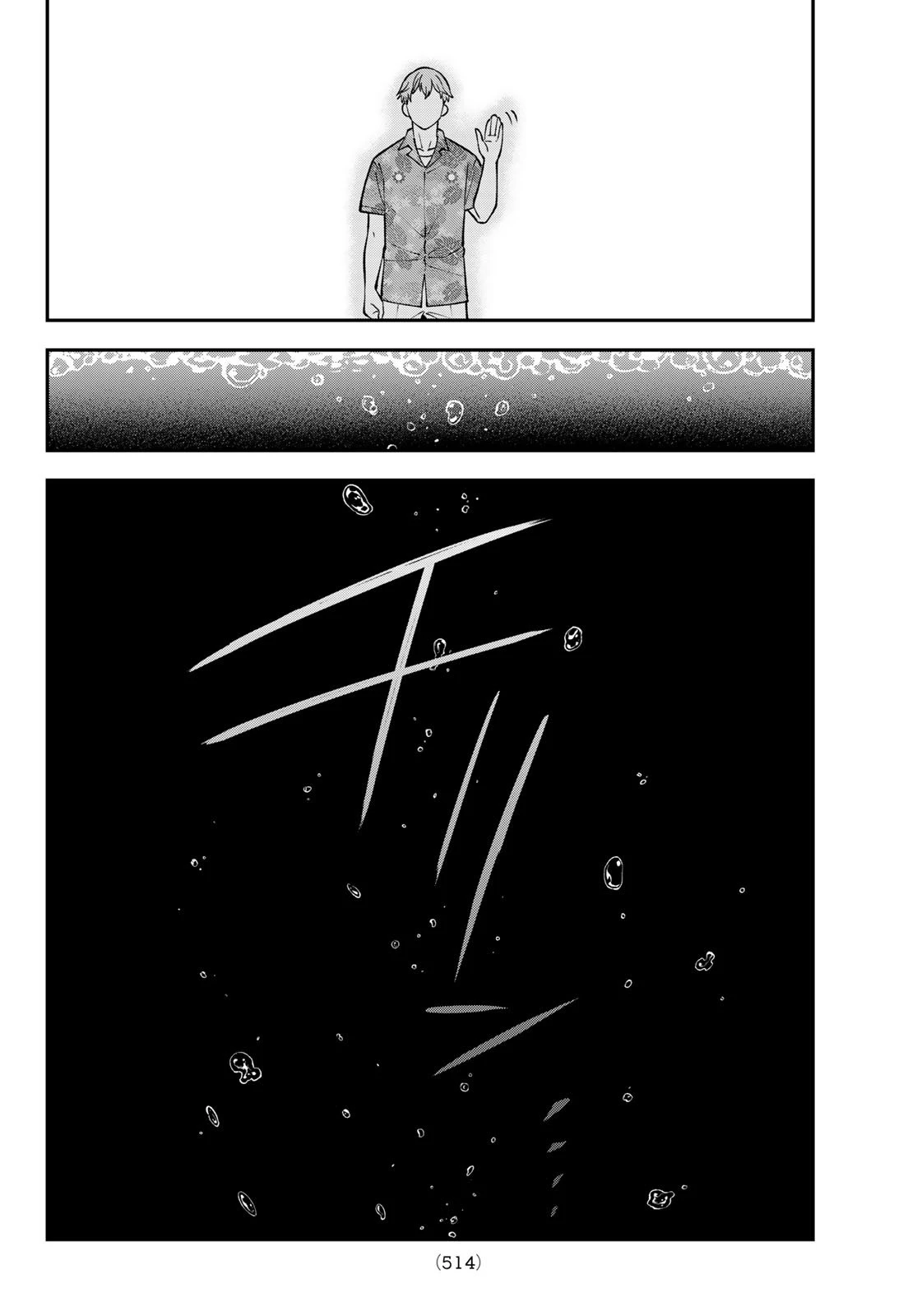 すだちの魔王城 第47話 - 38