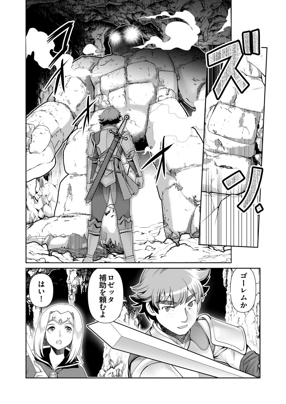 千のスキルを持つ男　異世界で召喚獣はじめました！ 第72話 - 12