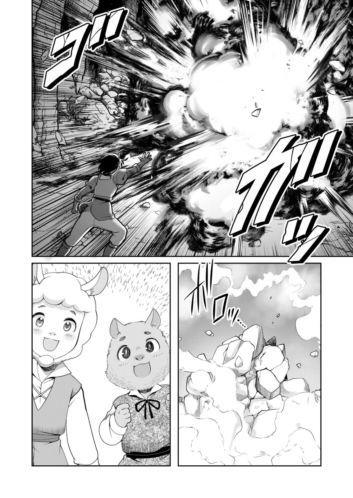 千のスキルを持つ男　異世界で召喚獣はじめました！ 第72話 - 18