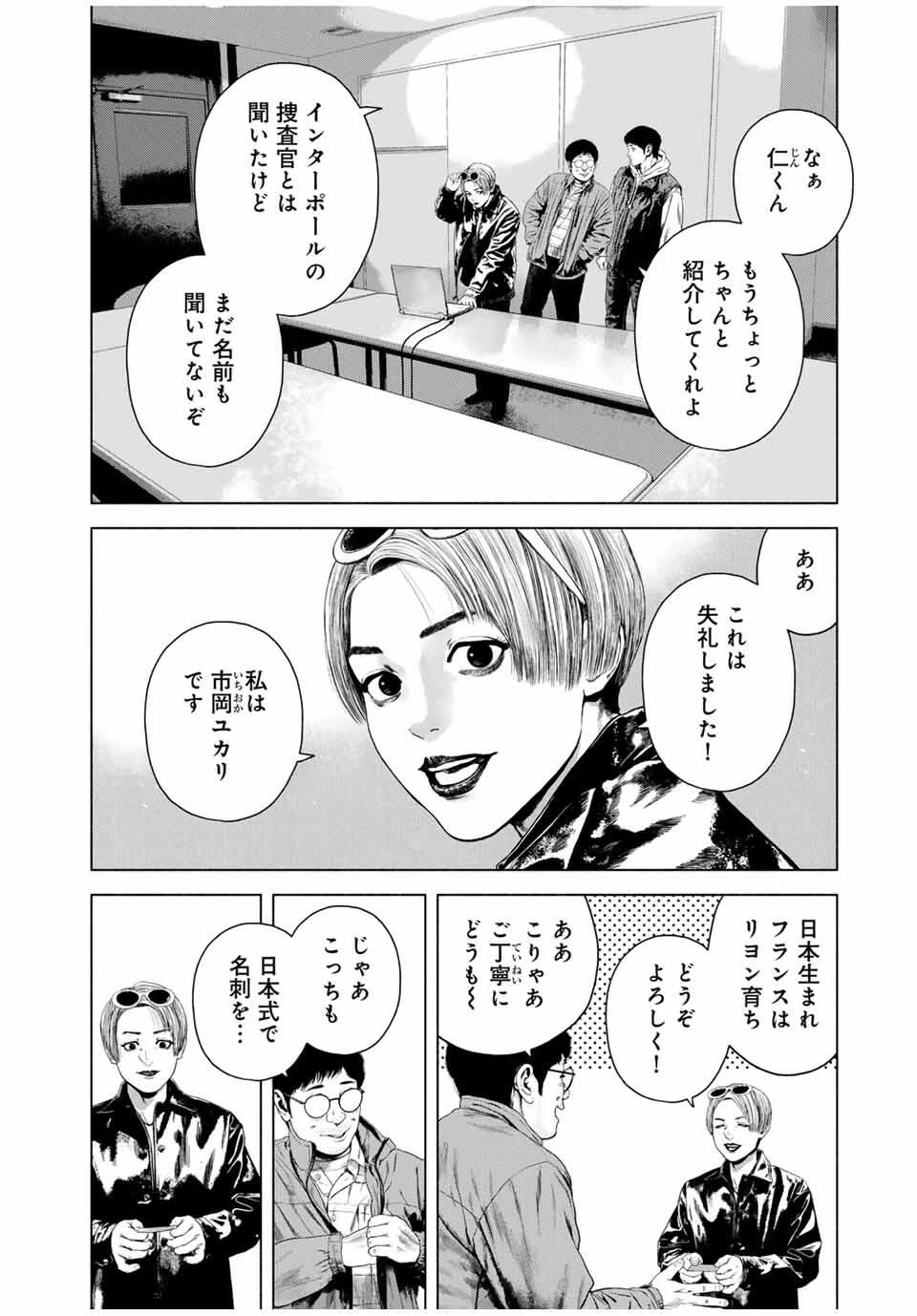 降り積もれ孤独な死よ 第76話 - 2