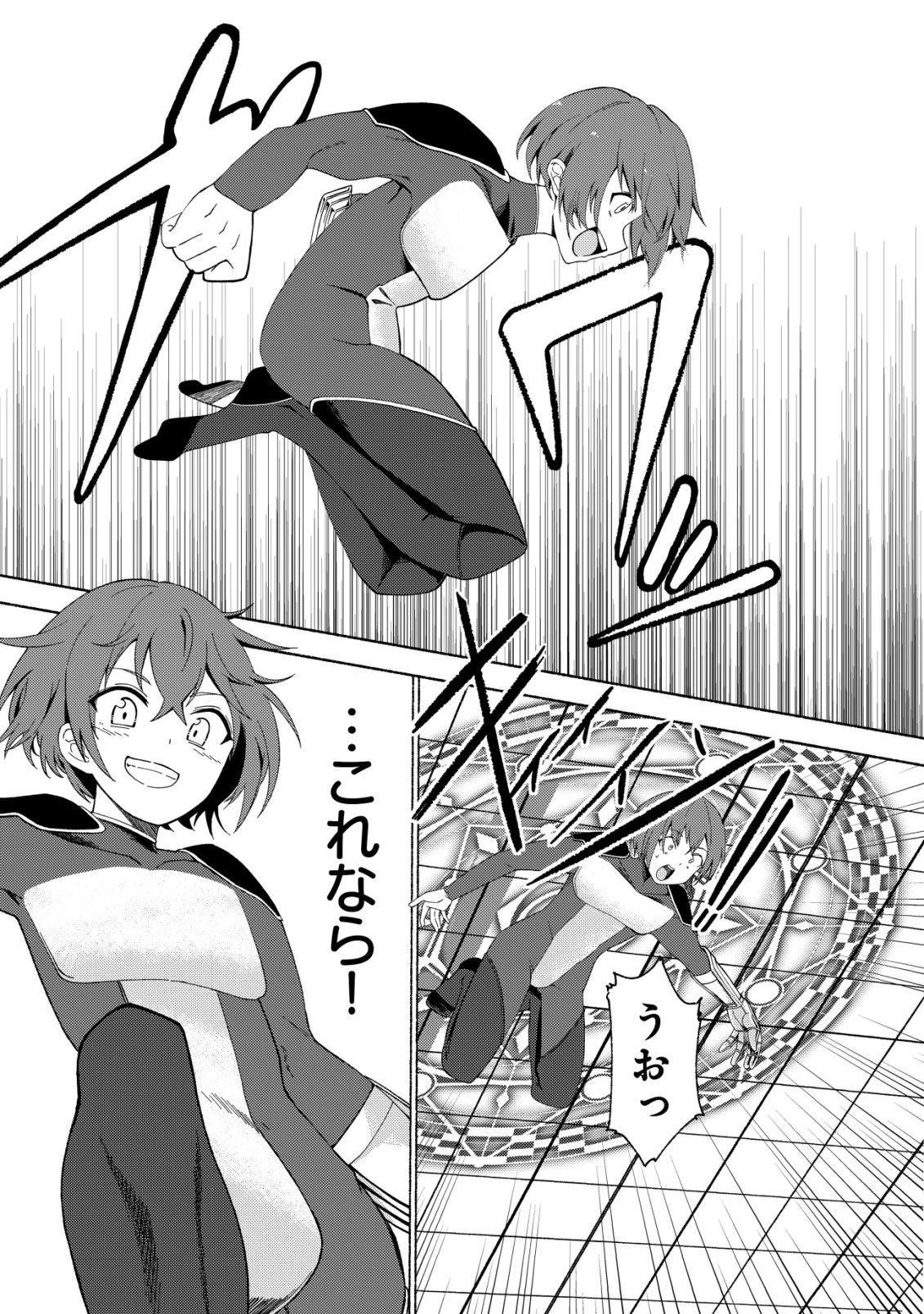 パラダイスシフト ～ある意味楽園に迷い込んだようです～ 第1話 - 30