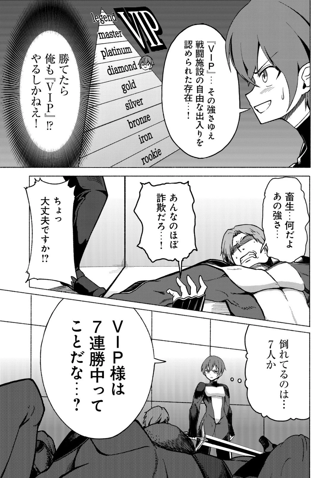 パラダイスシフト ～ある意味楽園に迷い込んだようです～ 第1話 - 48