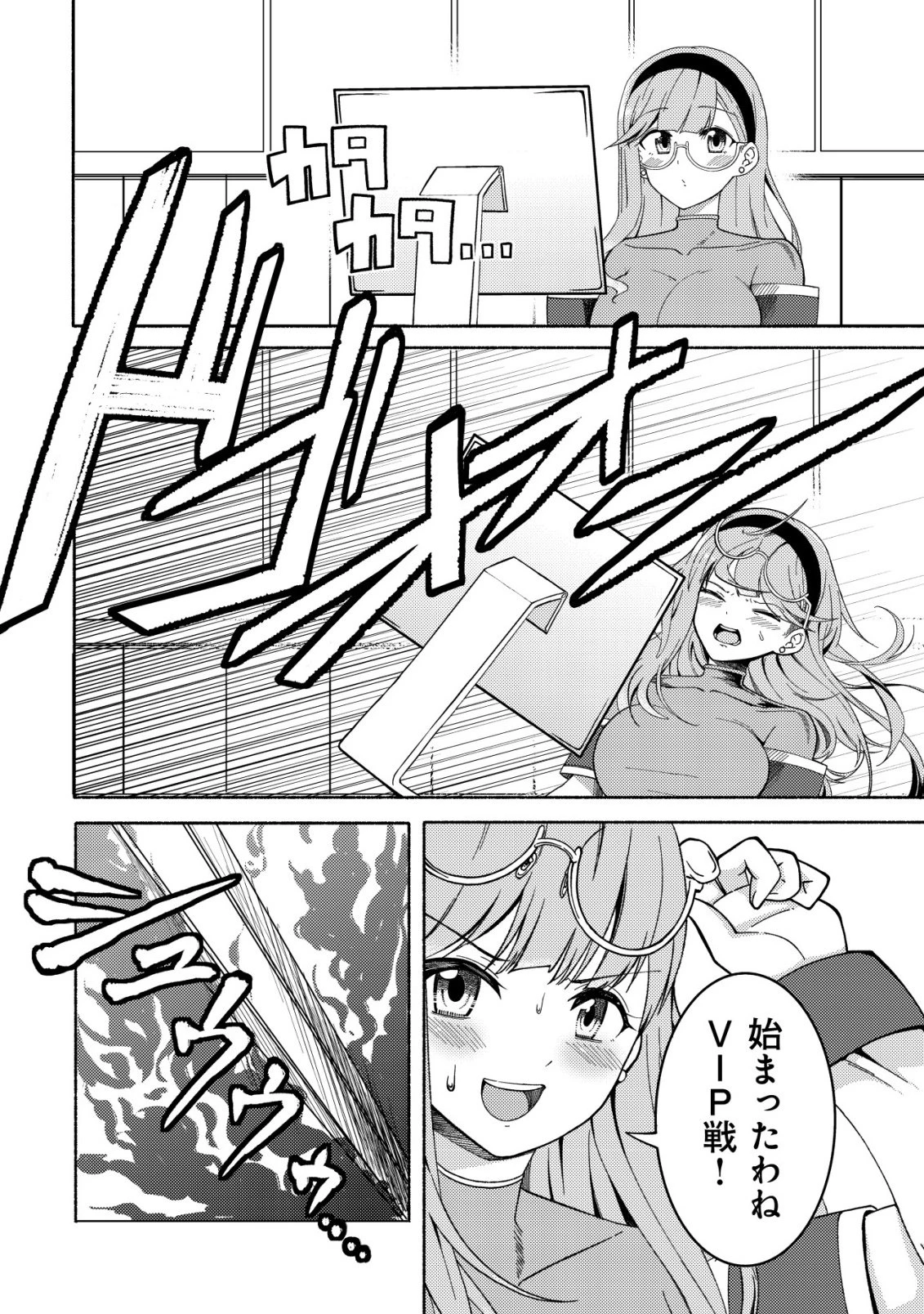 パラダイスシフト ～ある意味楽園に迷い込んだようです～ 第1話 - 53