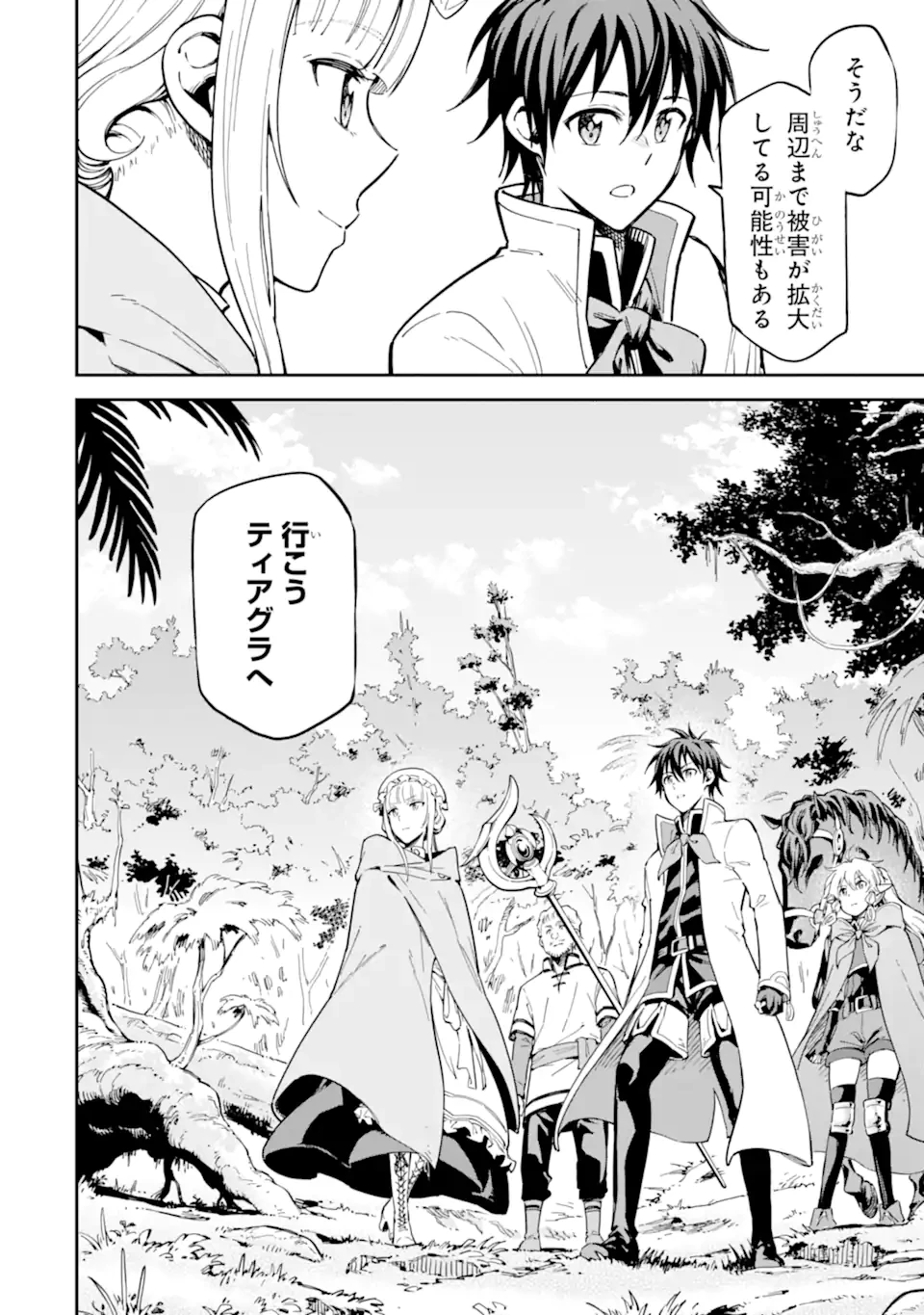 異世界賢者の転生無双 ～ゲームの知識で異世界最強～ 第47.3話 - 7