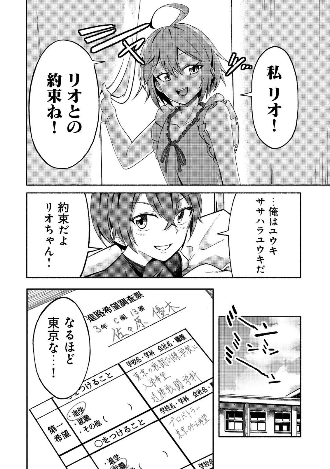パラダイスシフト ～ある意味楽園に迷い込んだようです～ 第1話 - 59