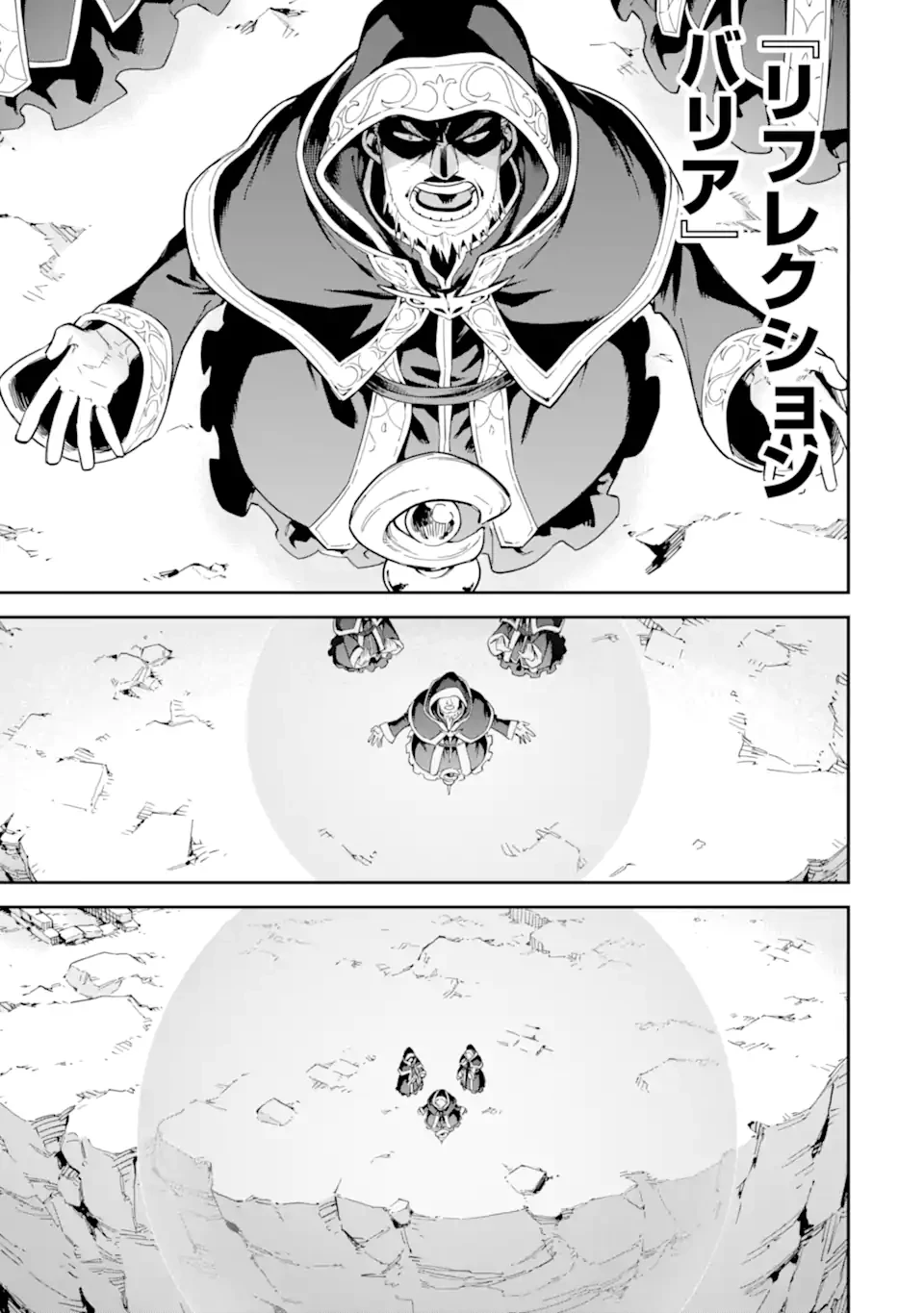 異世界賢者の転生無双 ～ゲームの知識で異世界最強～ 第47.3話 - 10