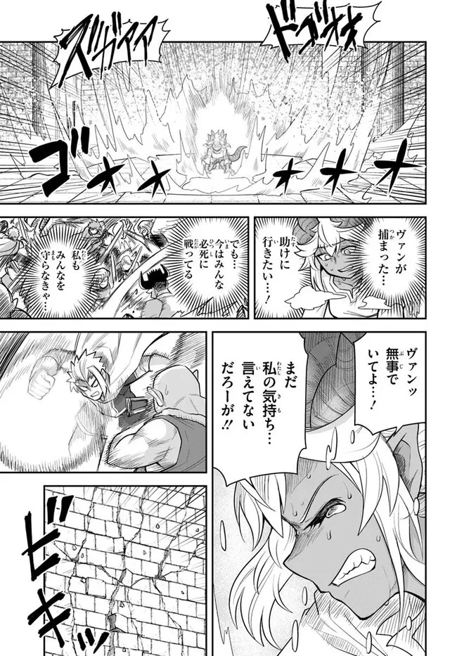 Dungeon Friends Forever Dungeon's Childhood Friend ダンジョンの幼なじみ 第59話 - 9