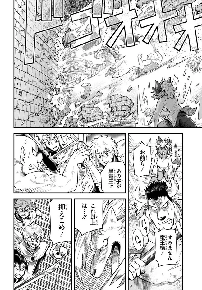 Dungeon Friends Forever Dungeon's Childhood Friend ダンジョンの幼なじみ 第59話 - 10