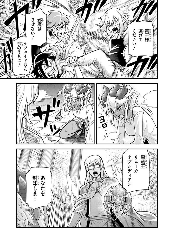 Dungeon Friends Forever Dungeon's Childhood Friend ダンジョンの幼なじみ 第59話 - 11