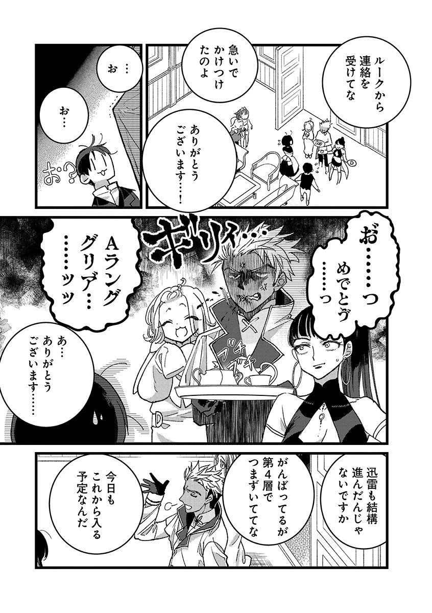 俺、勇者じゃないですから。～VR世界の頂点に君臨せし男。転生し、レベル１の無職からリスタートする～ 第45.2話 - 3