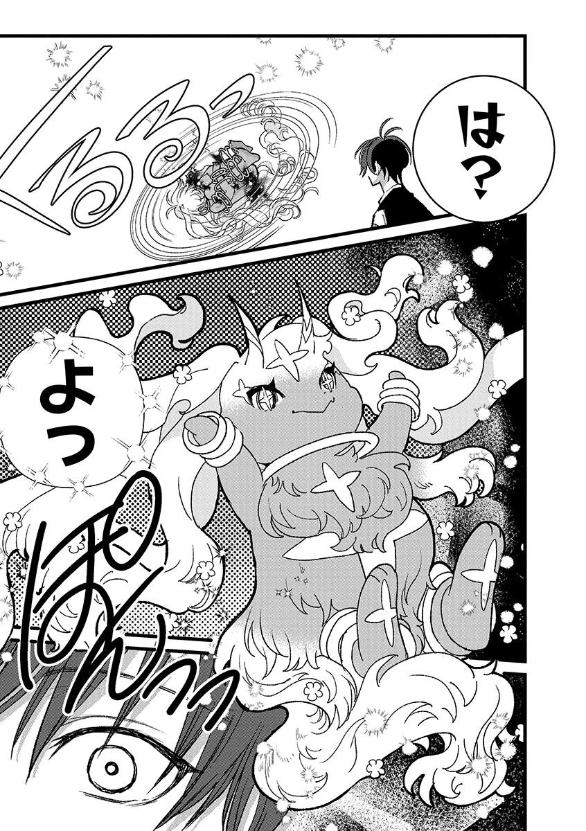 俺、勇者じゃないですから。～VR世界の頂点に君臨せし男。転生し、レベル１の無職からリスタートする～ 第45.2話 - 17