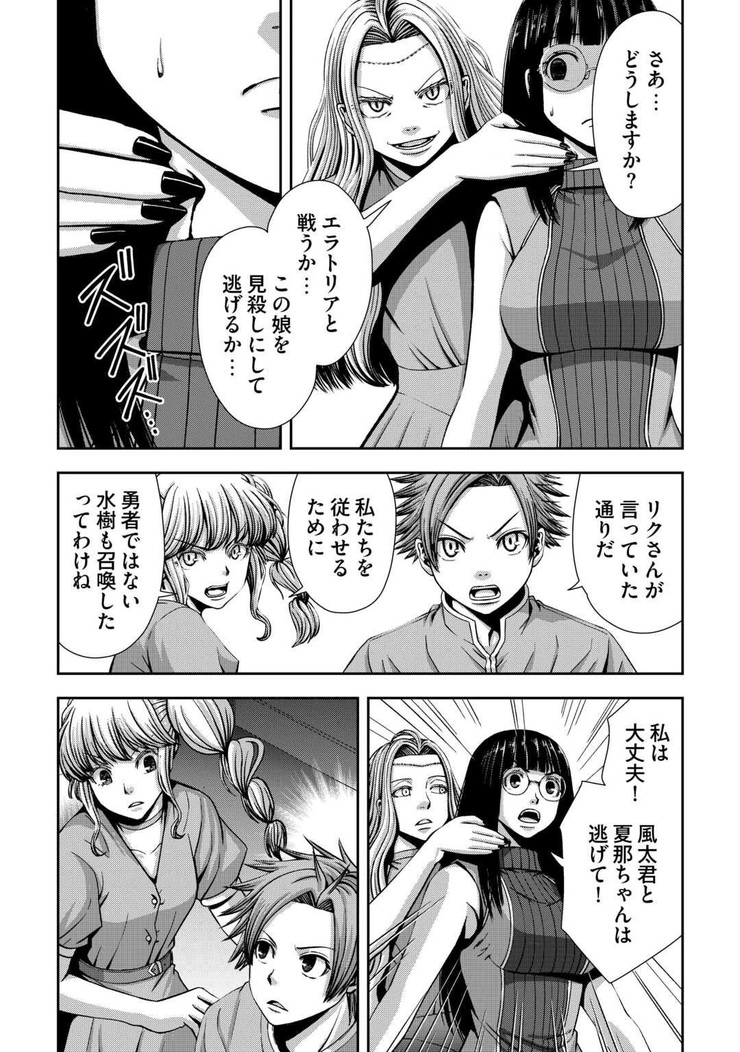 異世界二度目のおっさん、どう考えても高校生勇者より強い 第14話 - 2