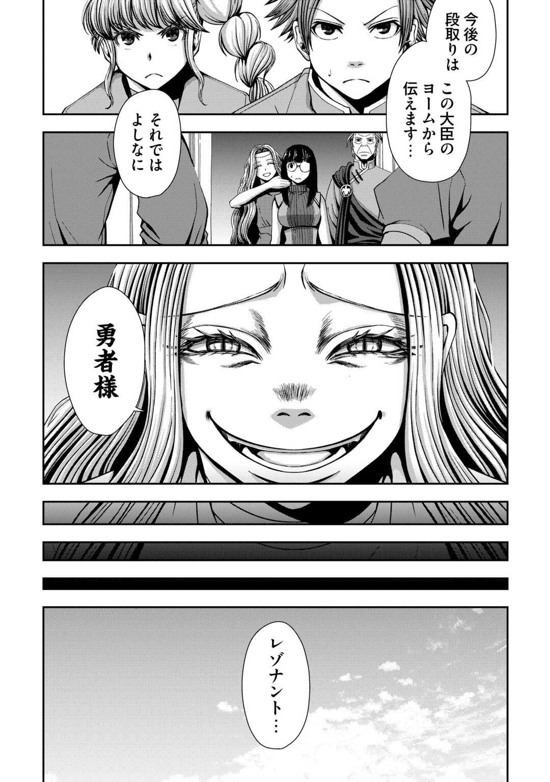 異世界二度目のおっさん、どう考えても高校生勇者より強い 第14話 - 5