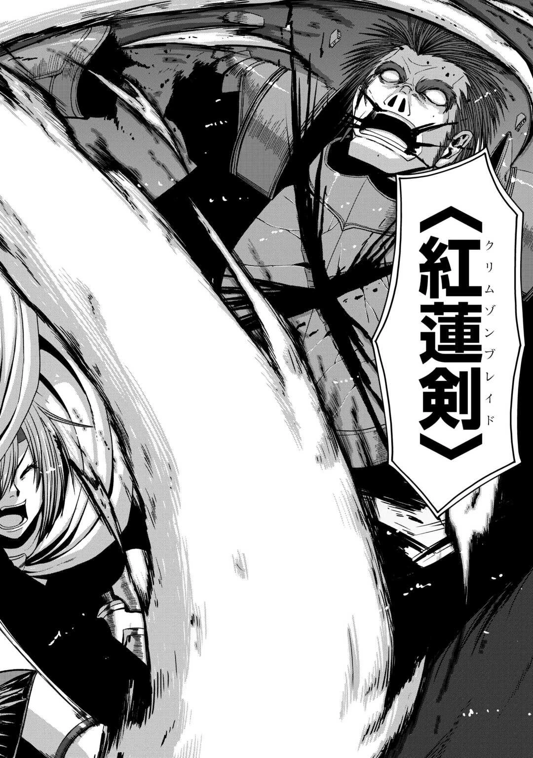 異世界二度目のおっさん、どう考えても高校生勇者より強い 第14話 - 20