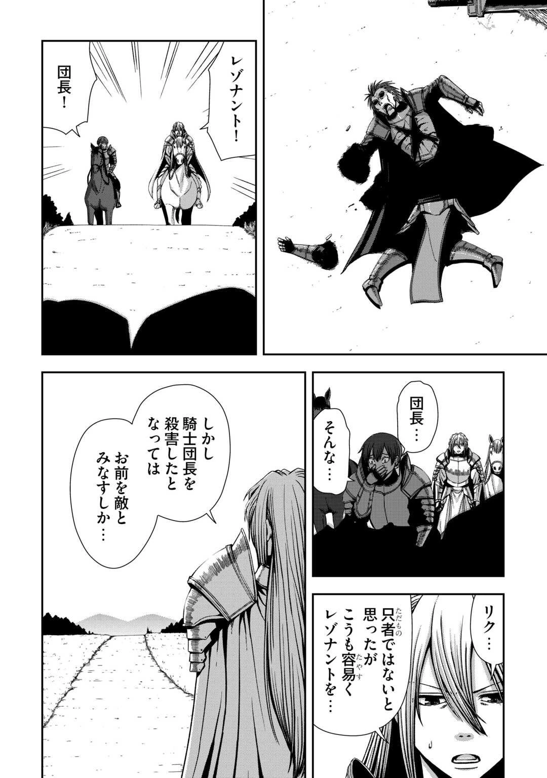 異世界二度目のおっさん、どう考えても高校生勇者より強い 第14話 - 22