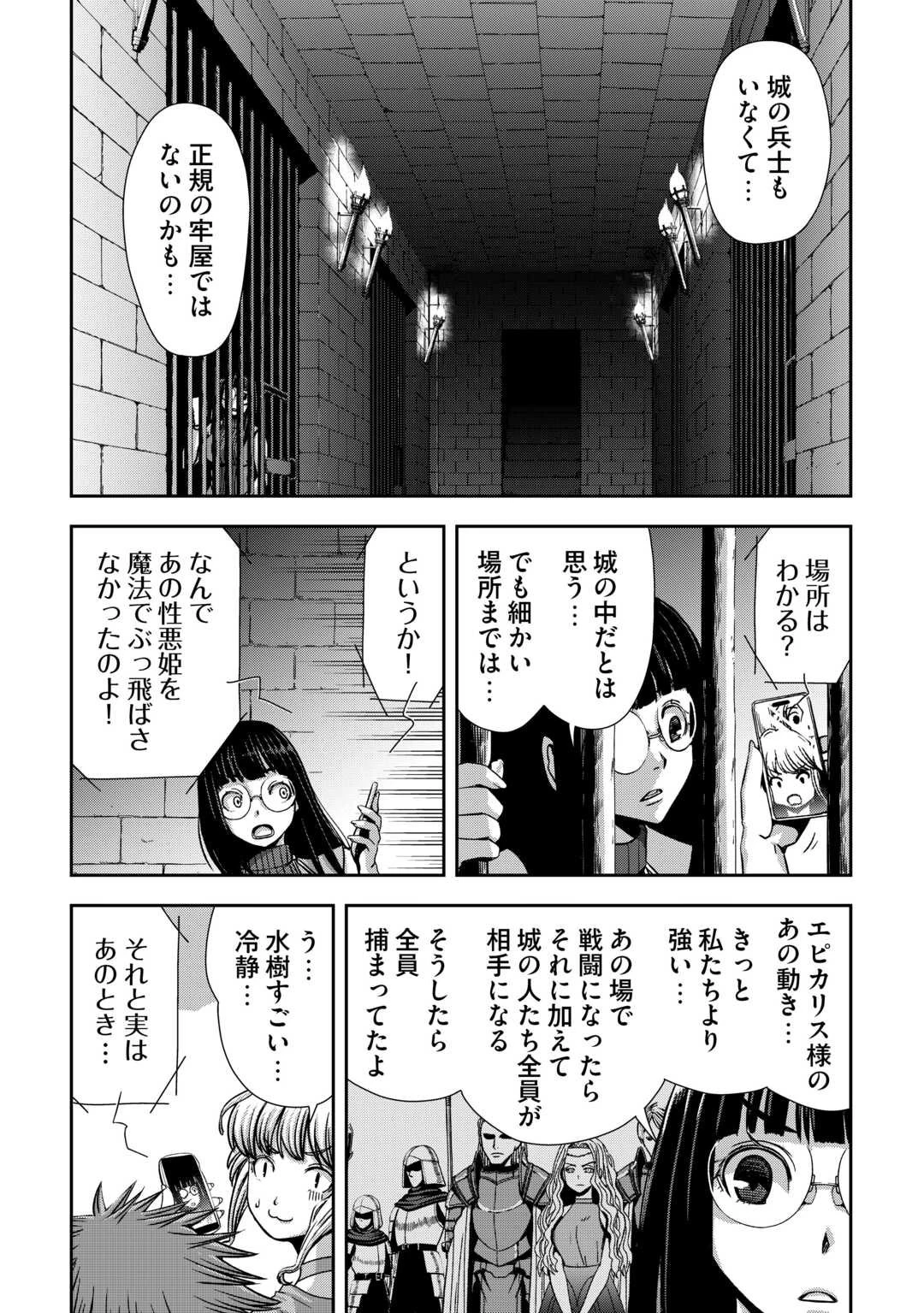 異世界二度目のおっさん、どう考えても高校生勇者より強い 第14話 - 26