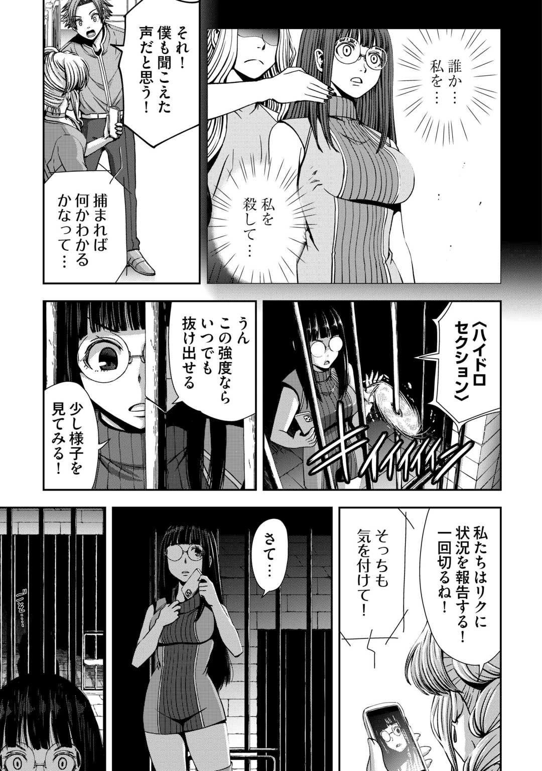 異世界二度目のおっさん、どう考えても高校生勇者より強い 第14話 - 27