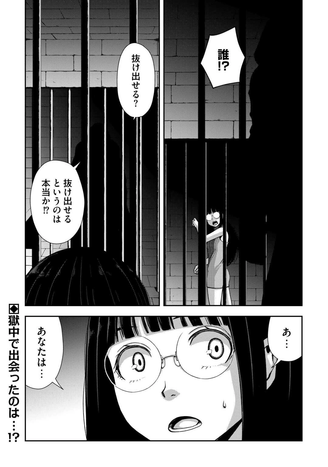 異世界二度目のおっさん、どう考えても高校生勇者より強い 第14話 - 28