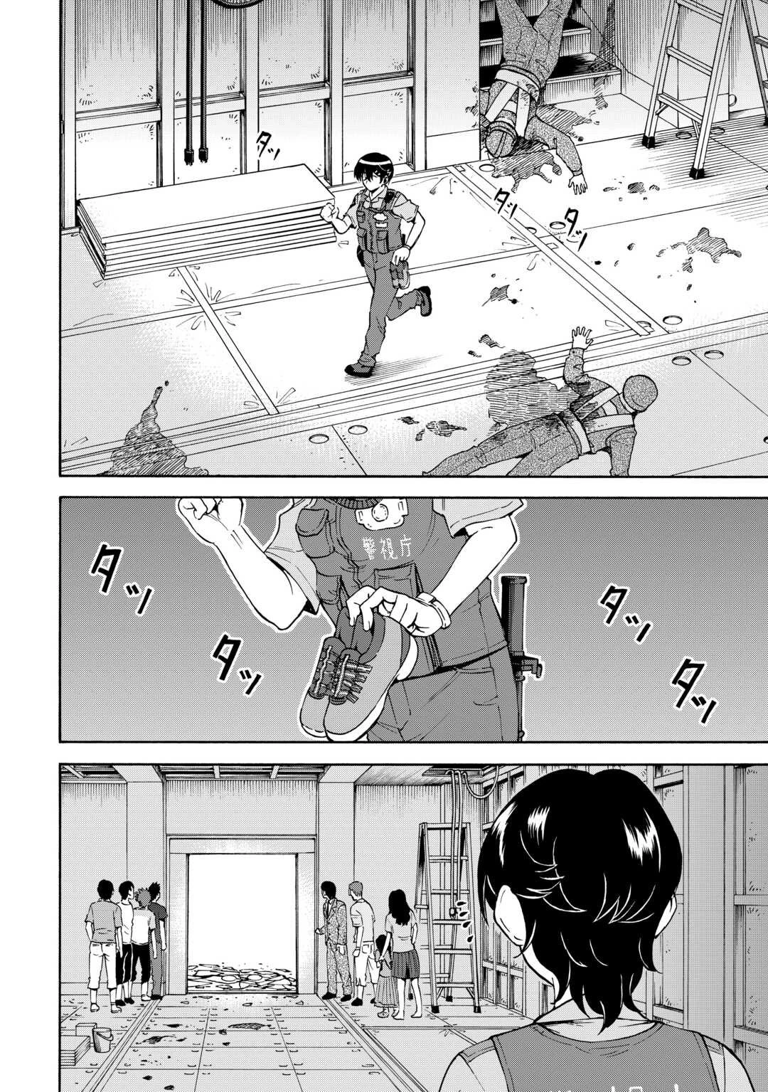 ゲート0 -zero- 自衛隊 銀座にて、斯く戦えり 第17話 - 2