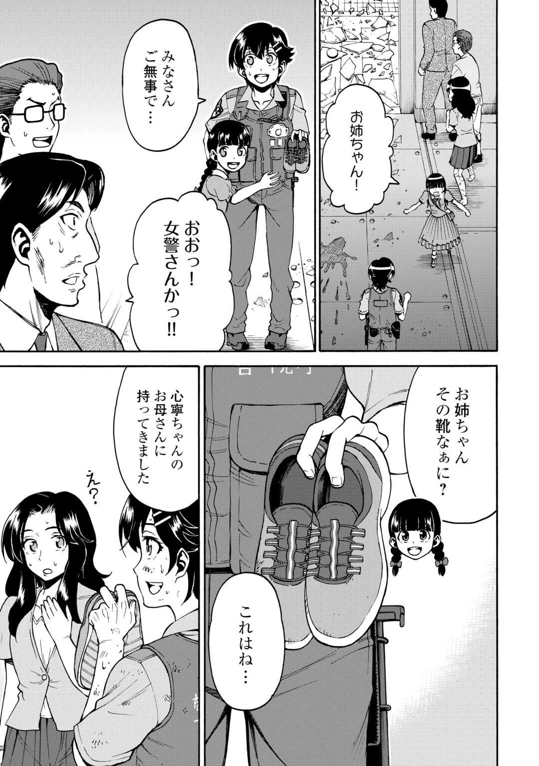 ゲート0 -zero- 自衛隊 銀座にて、斯く戦えり 第17話 - 3