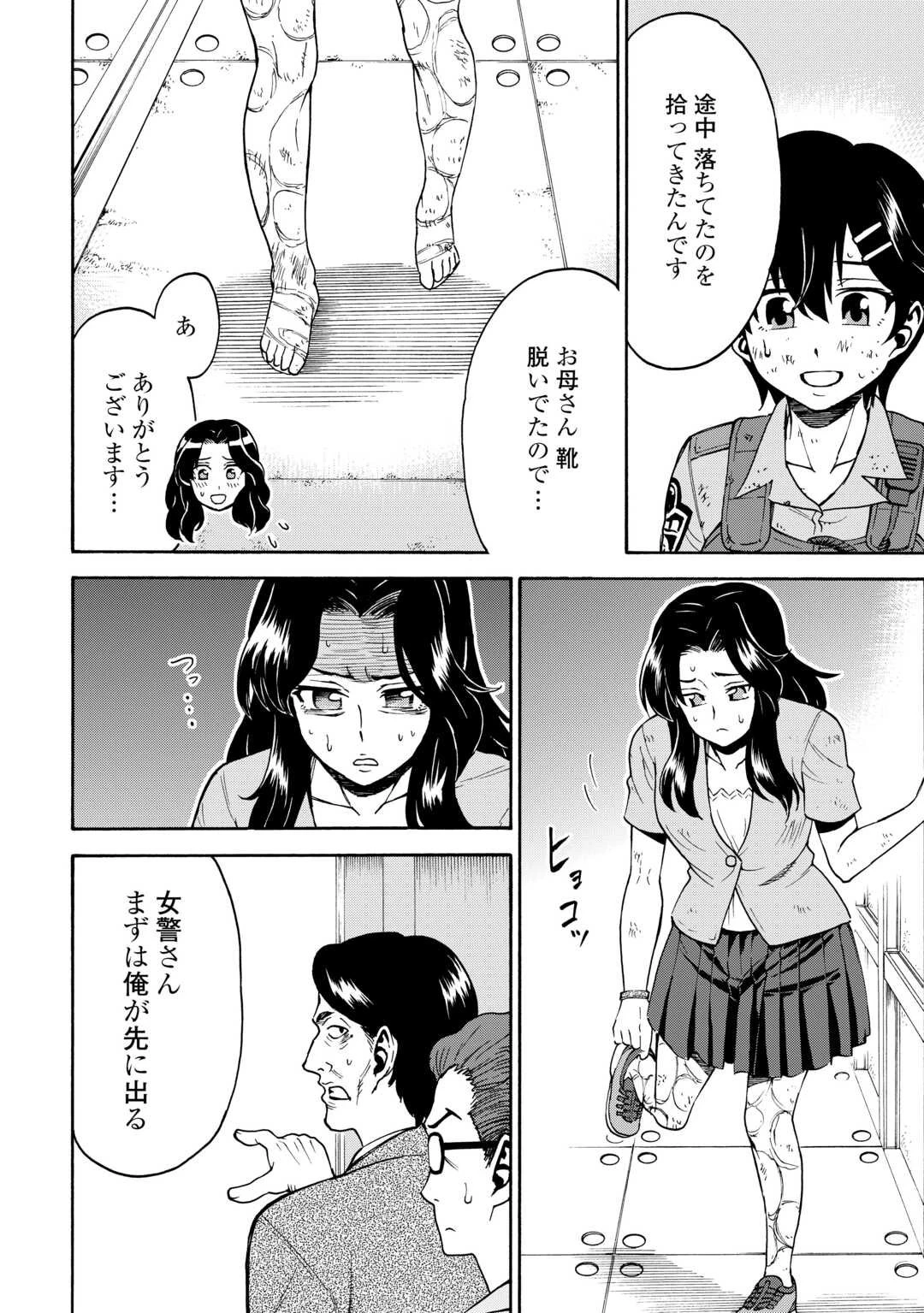 ゲート0 -zero- 自衛隊 銀座にて、斯く戦えり 第17話 - 4