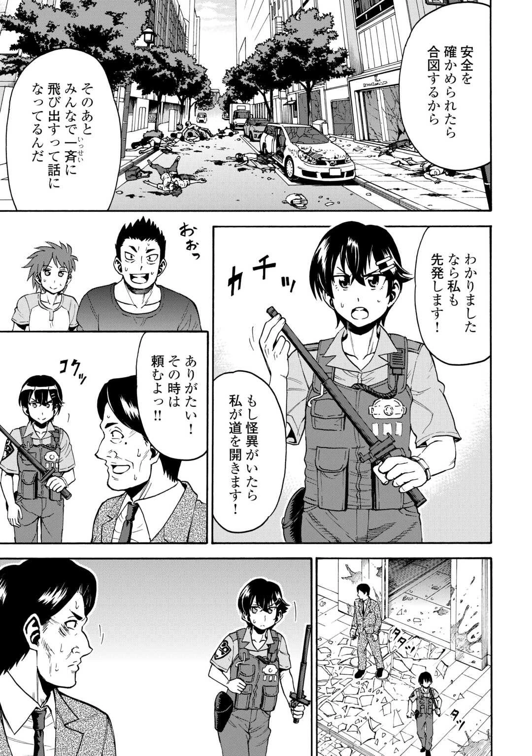 ゲート0 -zero- 自衛隊 銀座にて、斯く戦えり 第17話 - 5