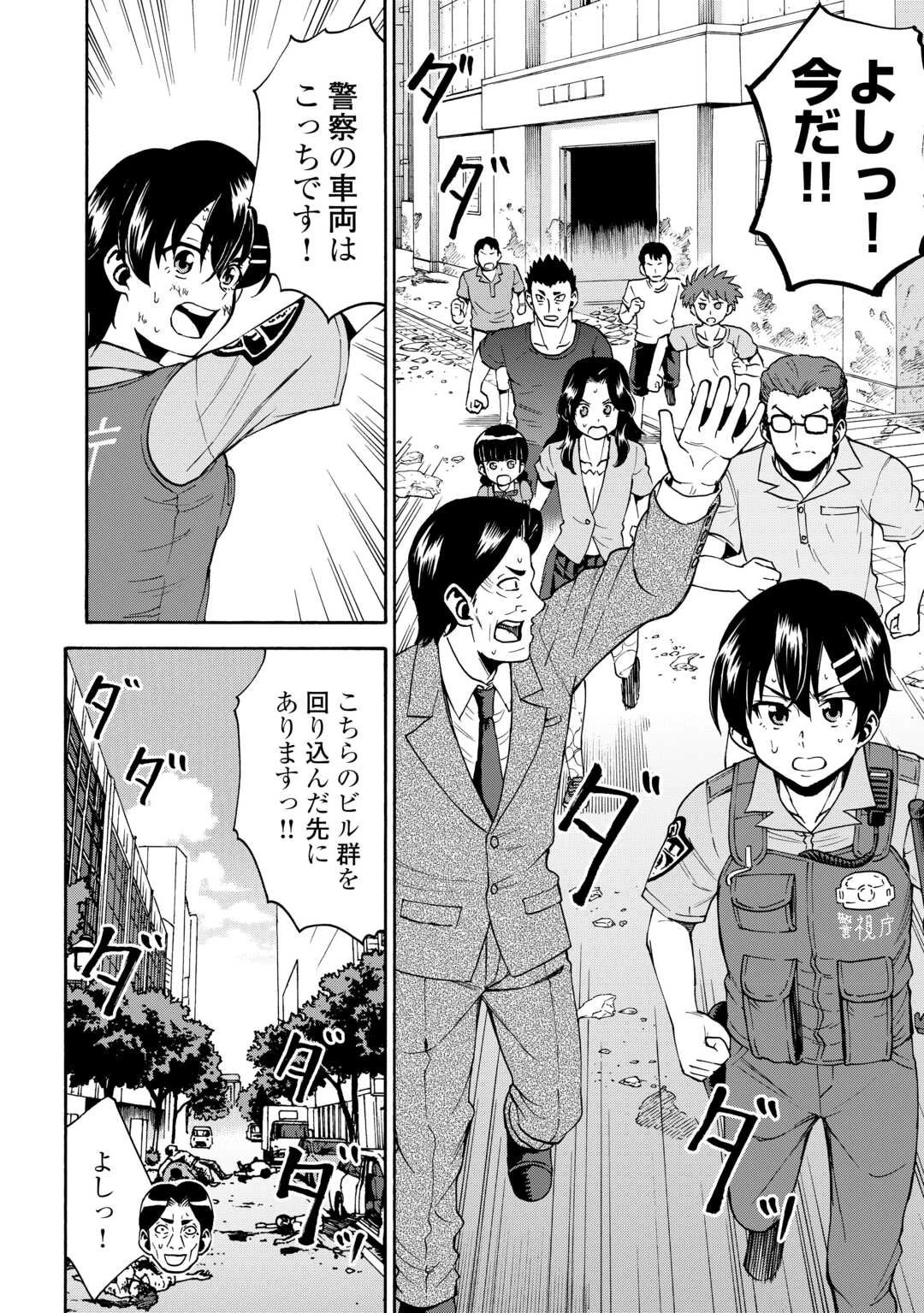 ゲート0 -zero- 自衛隊 銀座にて、斯く戦えり 第17話 - 6