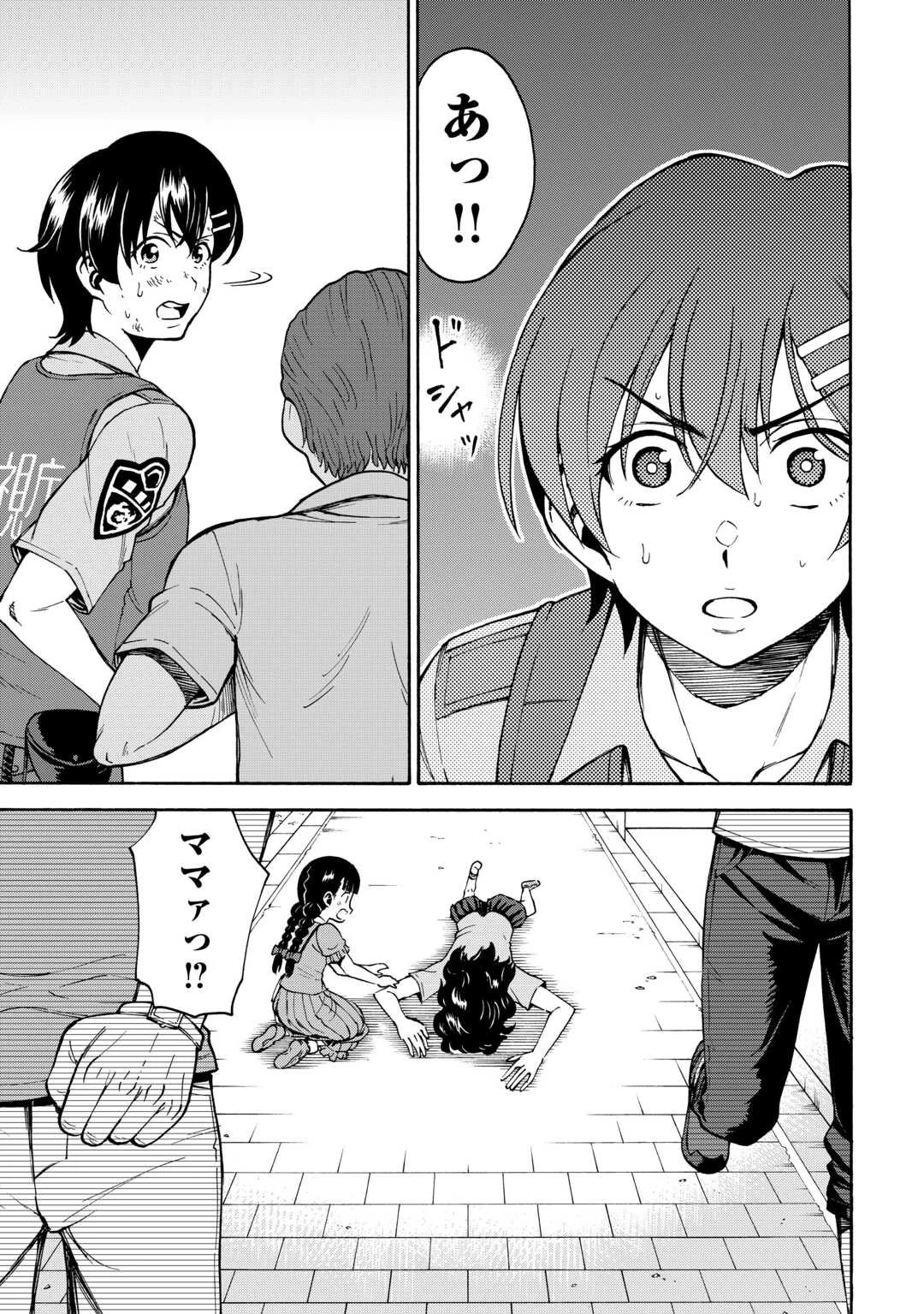 ゲート0 -zero- 自衛隊 銀座にて、斯く戦えり 第17話 - 7