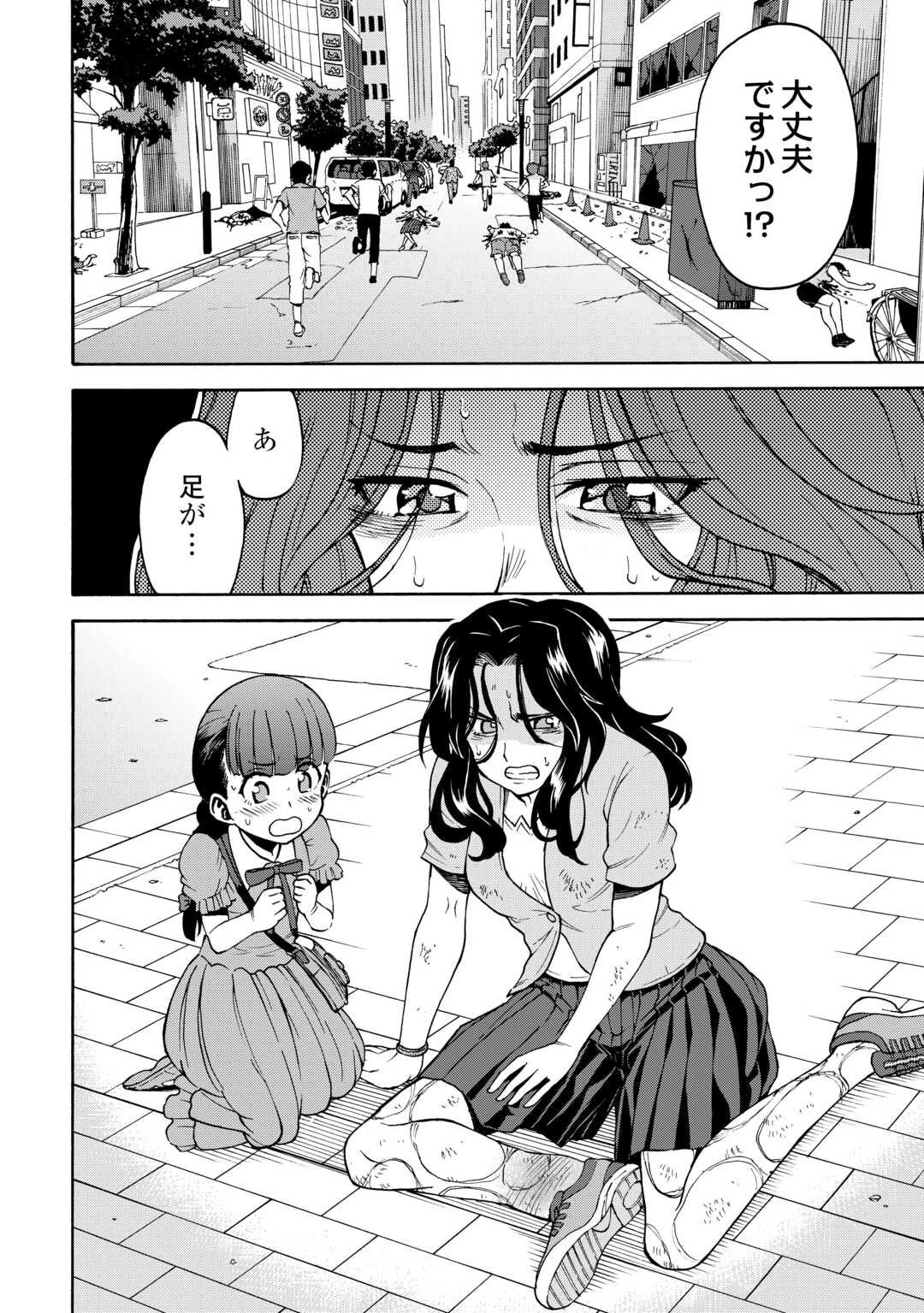 ゲート0 -zero- 自衛隊 銀座にて、斯く戦えり 第17話 - 8